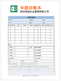 茄子河记账报税